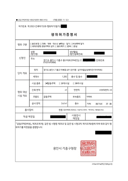 건축사사무소영일 이미지