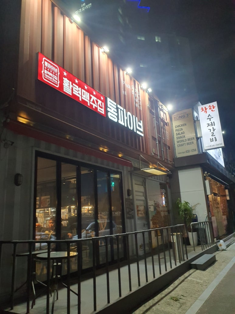 통파이브 거제수월점 이미지