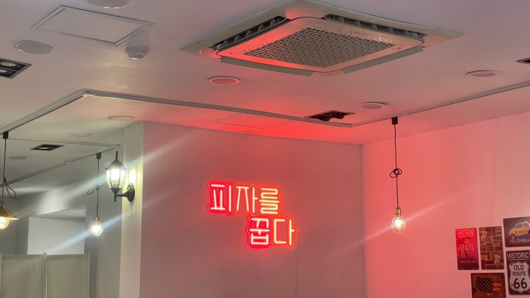 피자꿉다 이미지