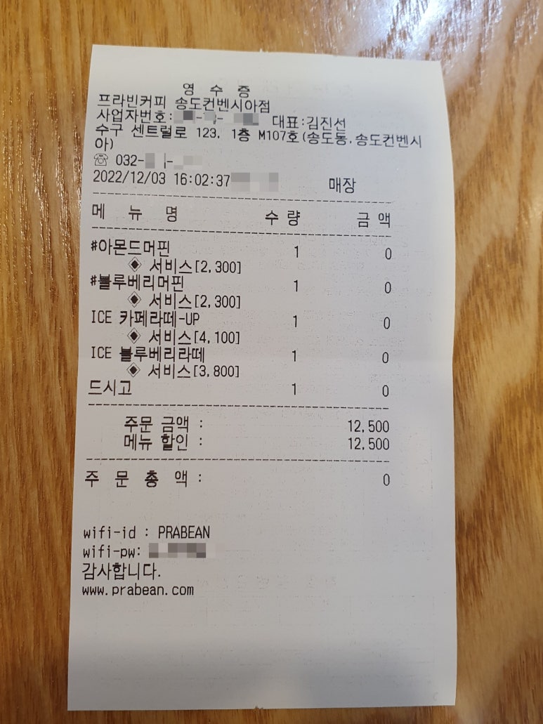 프라빈커피송도컨벤시아점 이미지