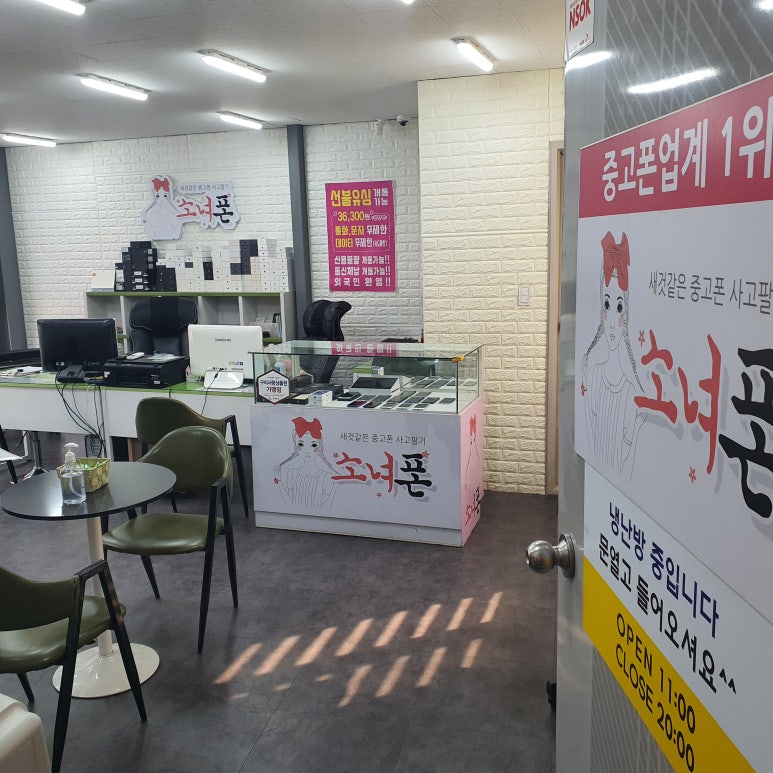 소녀폰 이미지