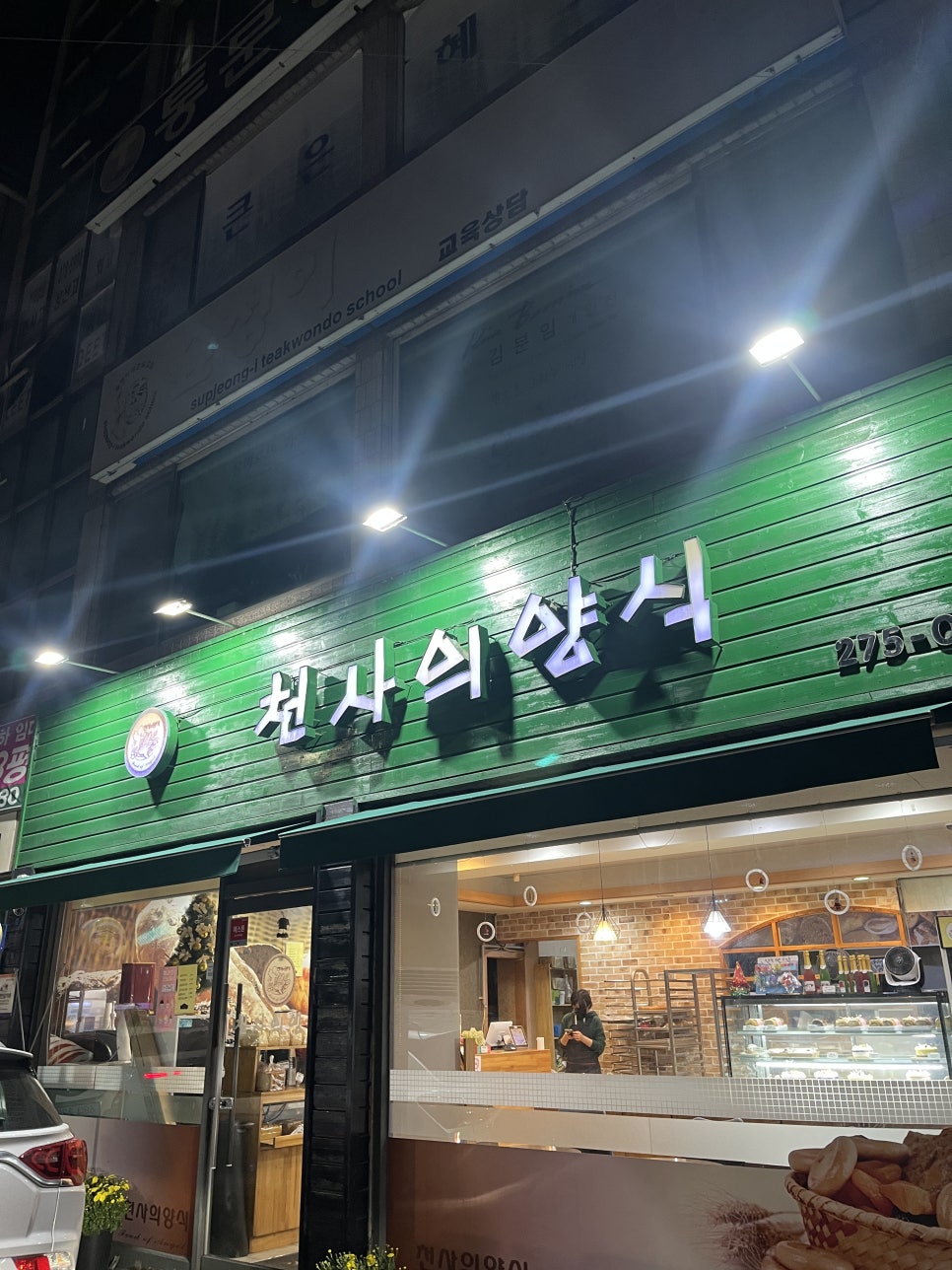 천사의양식 이미지