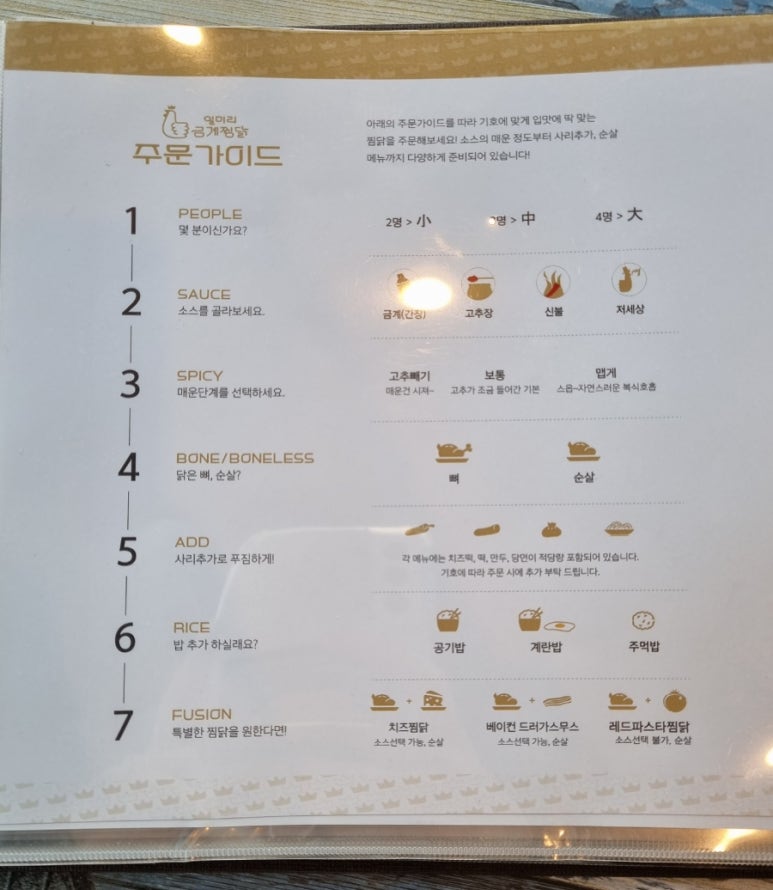 일미리금계찜닭 진천점 이미지