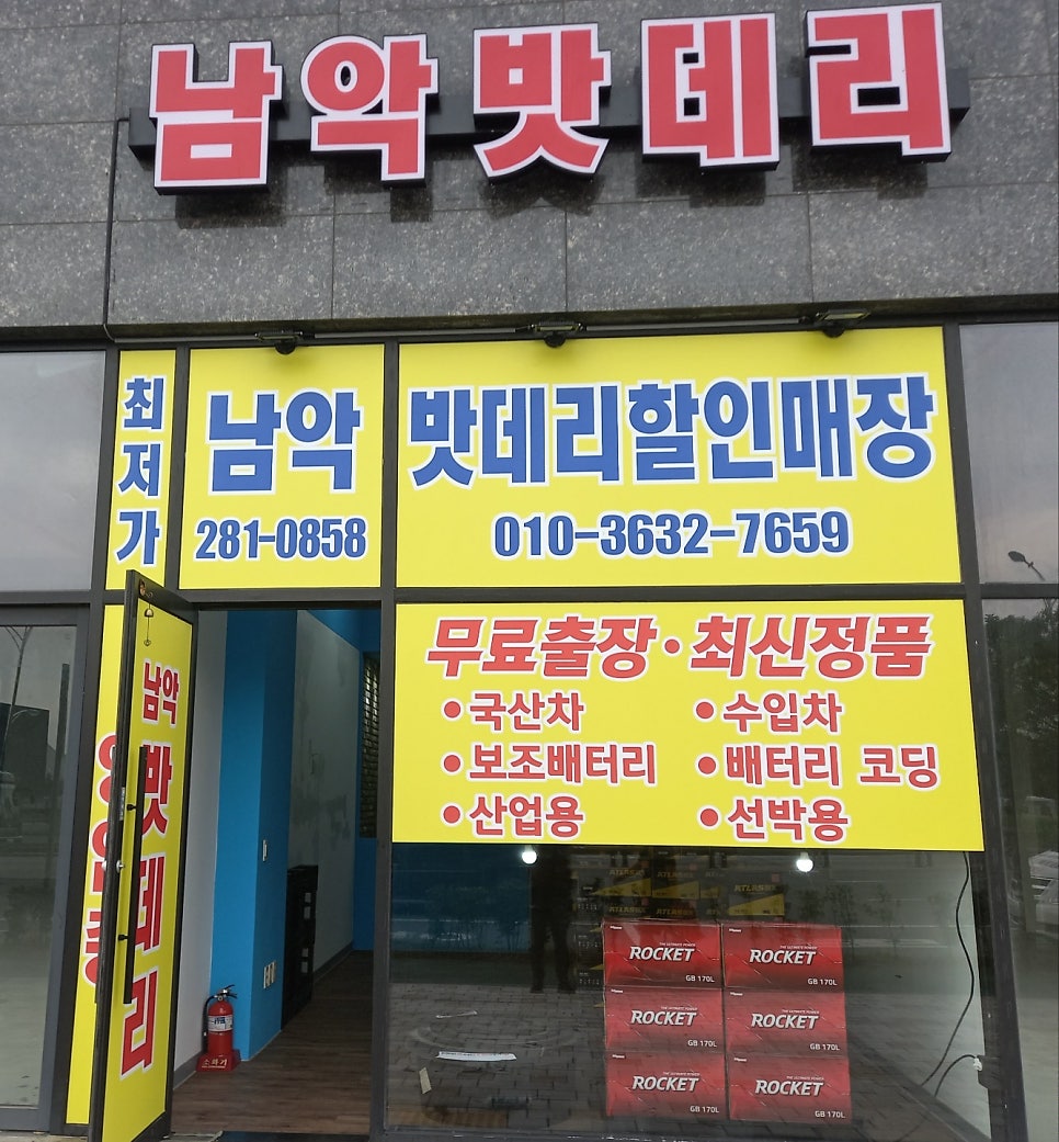 오케이배터리 이미지