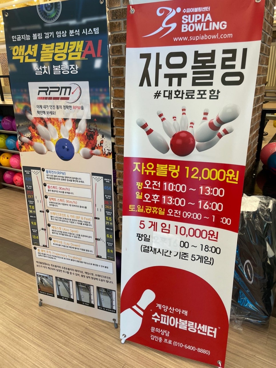 수피아볼링장센터 이미지