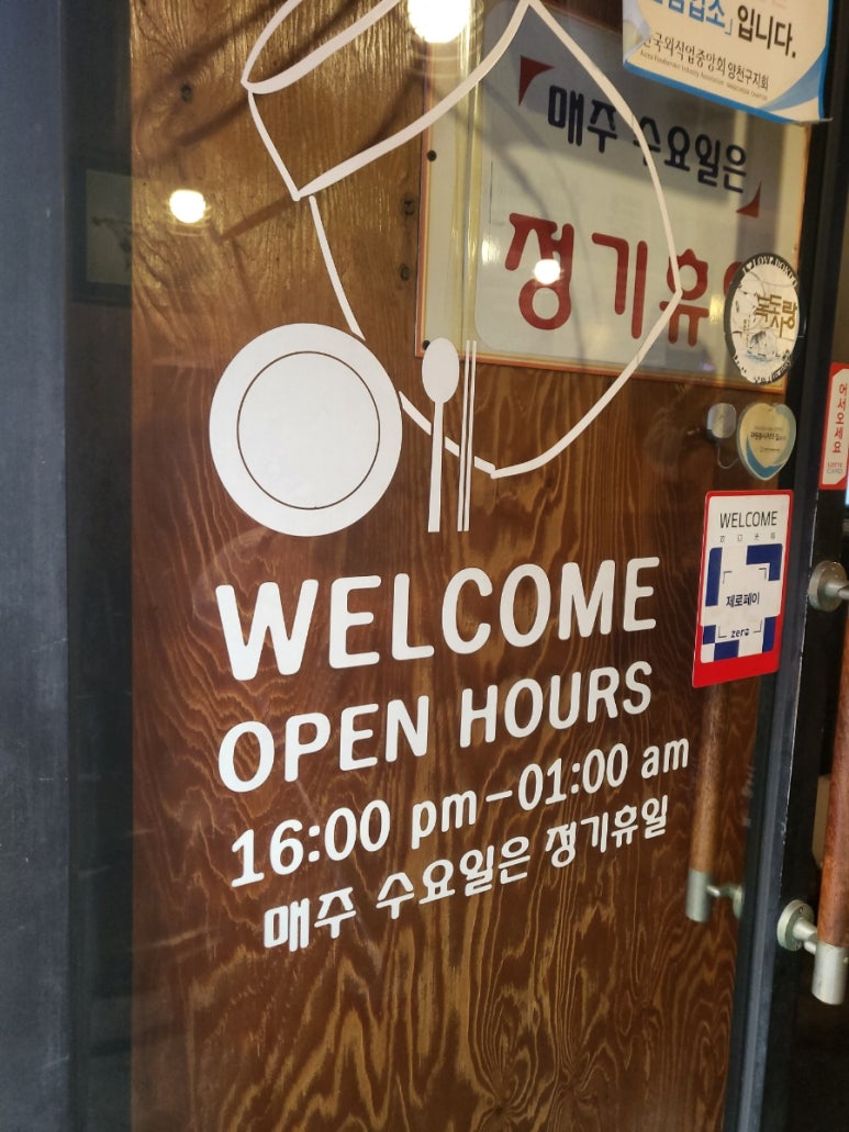 항아리곱창 이미지