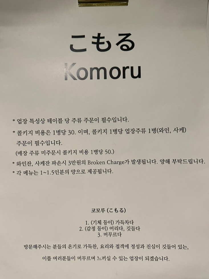 코모루 이미지