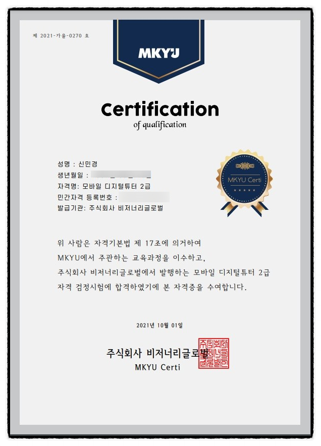 그린튜터 이미지