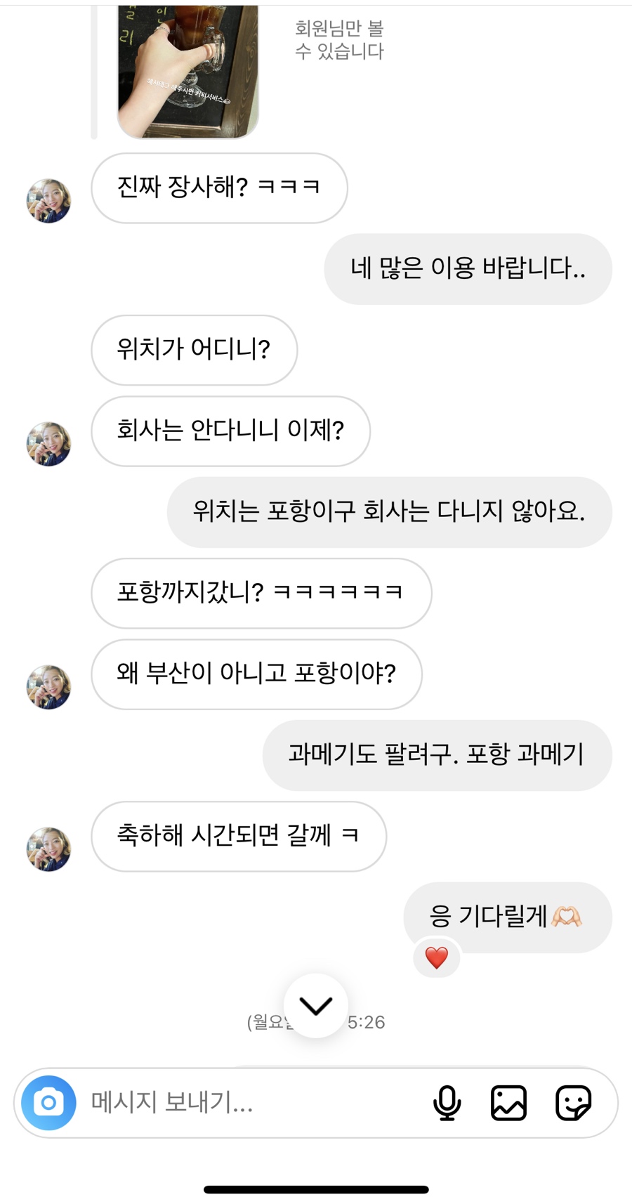 나들식당 이미지