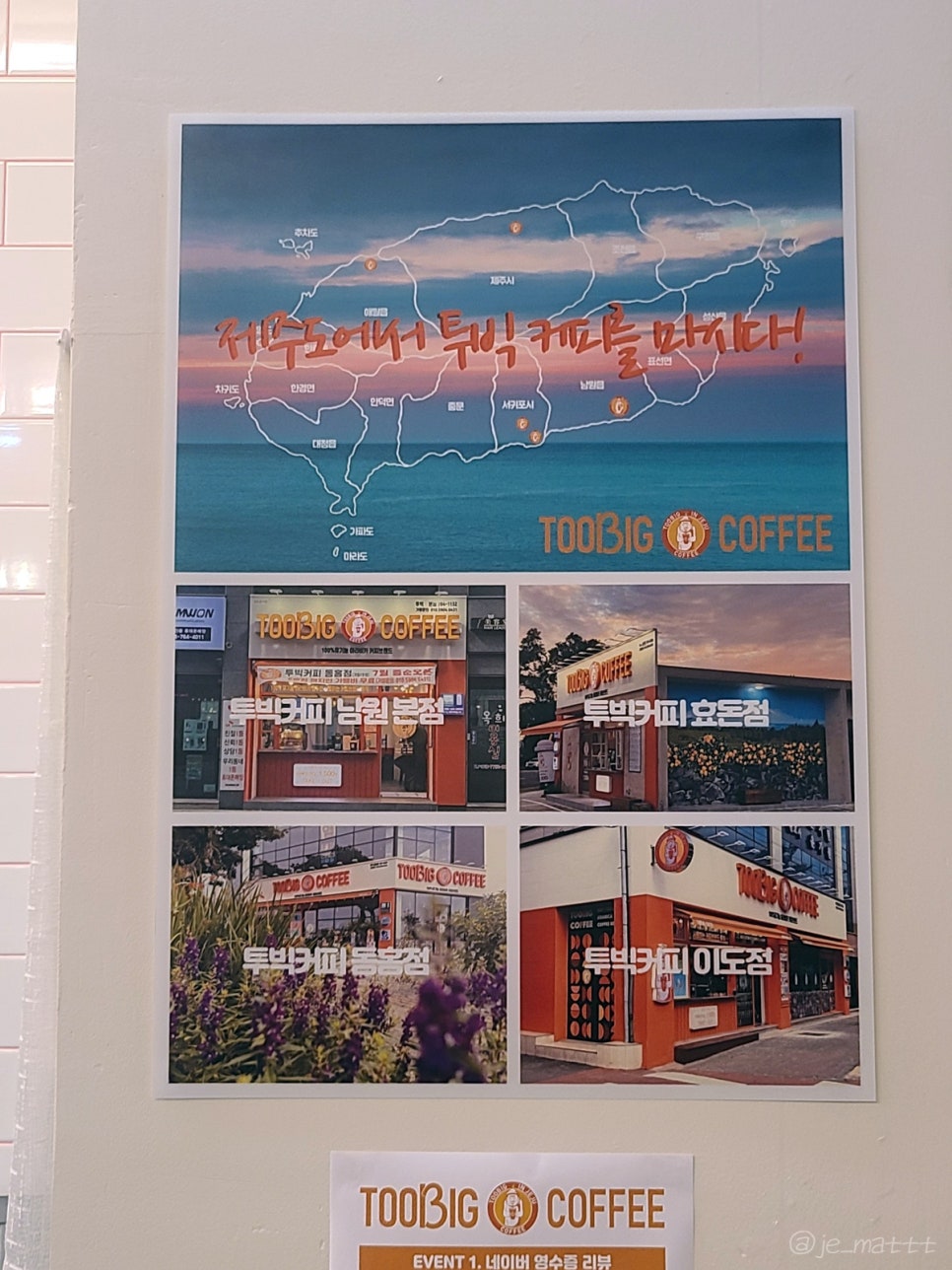 투빅커피태흥점 이미지