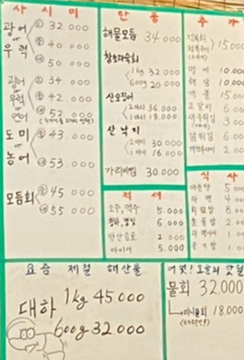 다가수산 이미지