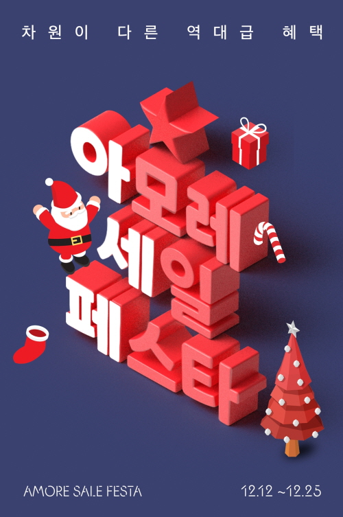 베스트아모레 이미지
