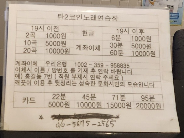 탄2코인노래연습장 이미지