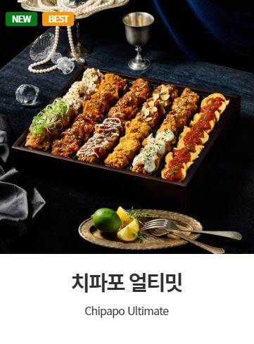 순살만공격 분당점 이미지