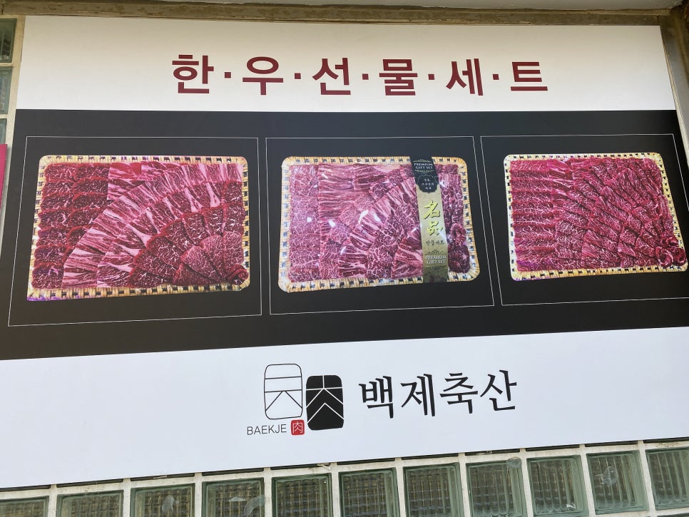 백제축산 이미지