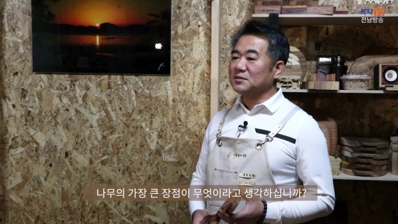 나무향기목공 이미지
