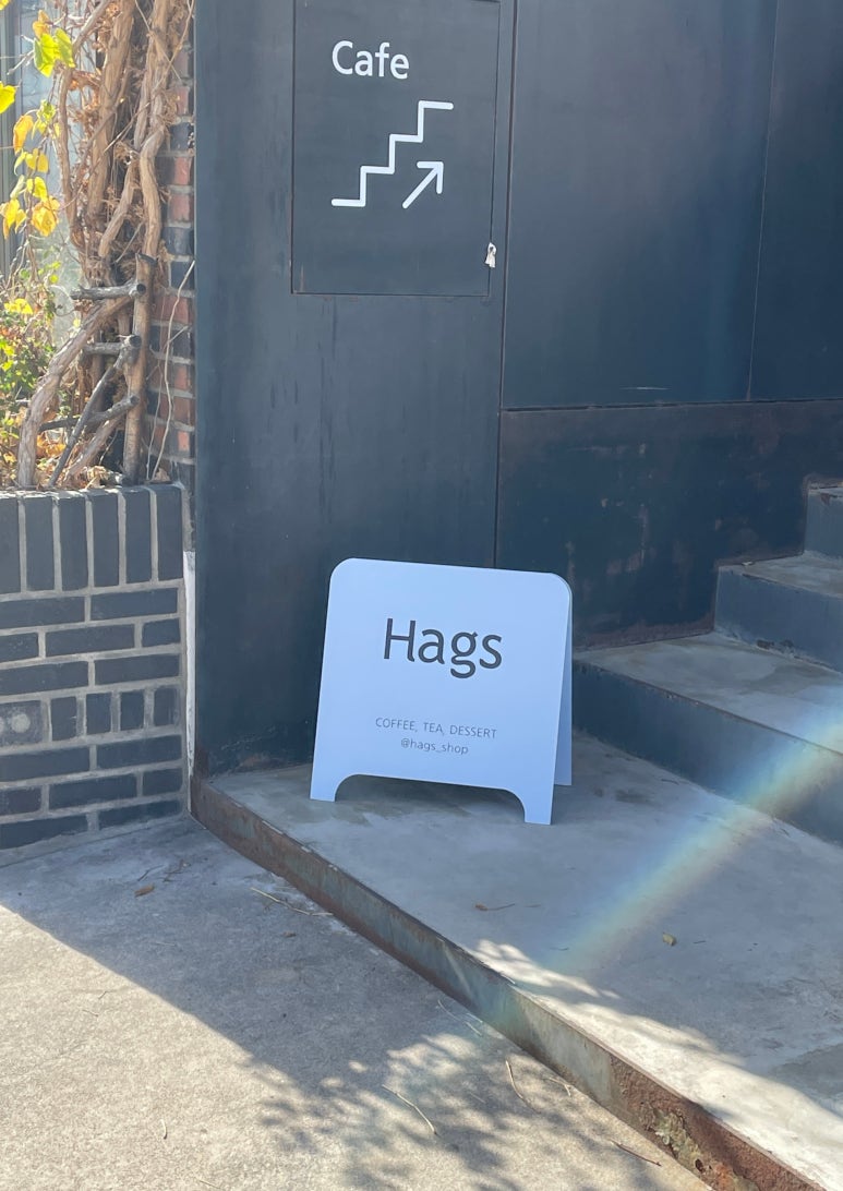 해그스(hags) 이미지