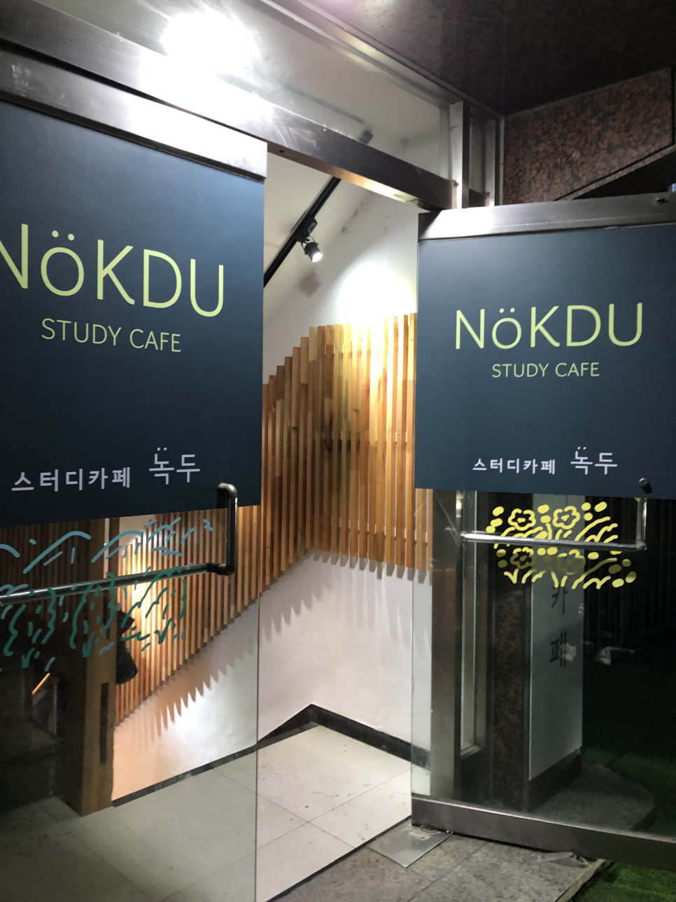 스터디카페녹두 이미지