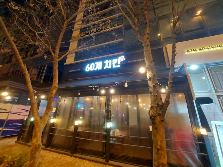 60계송도 이미지