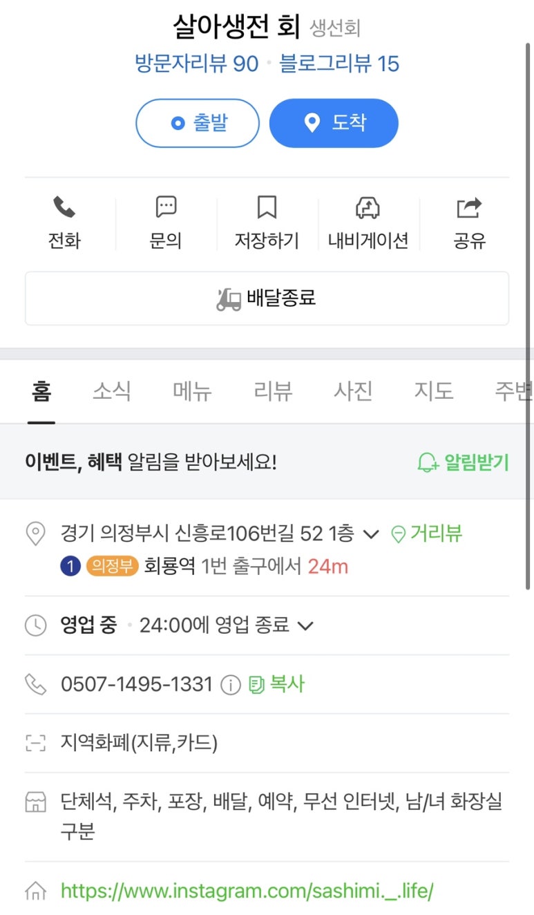 살아생전회 이미지