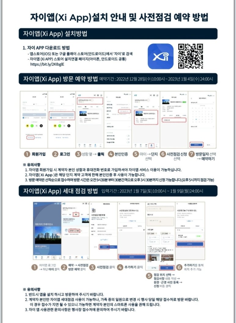 자이스토어 이미지
