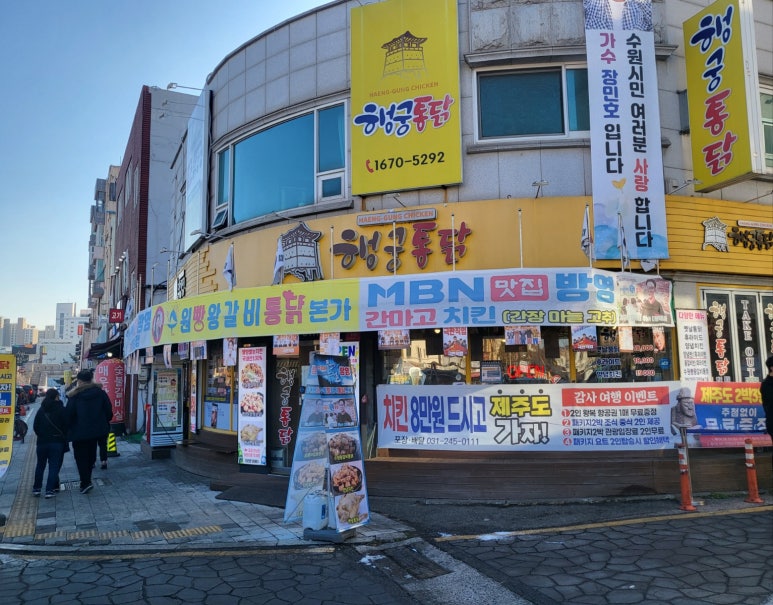 행궁닭강정 이미지