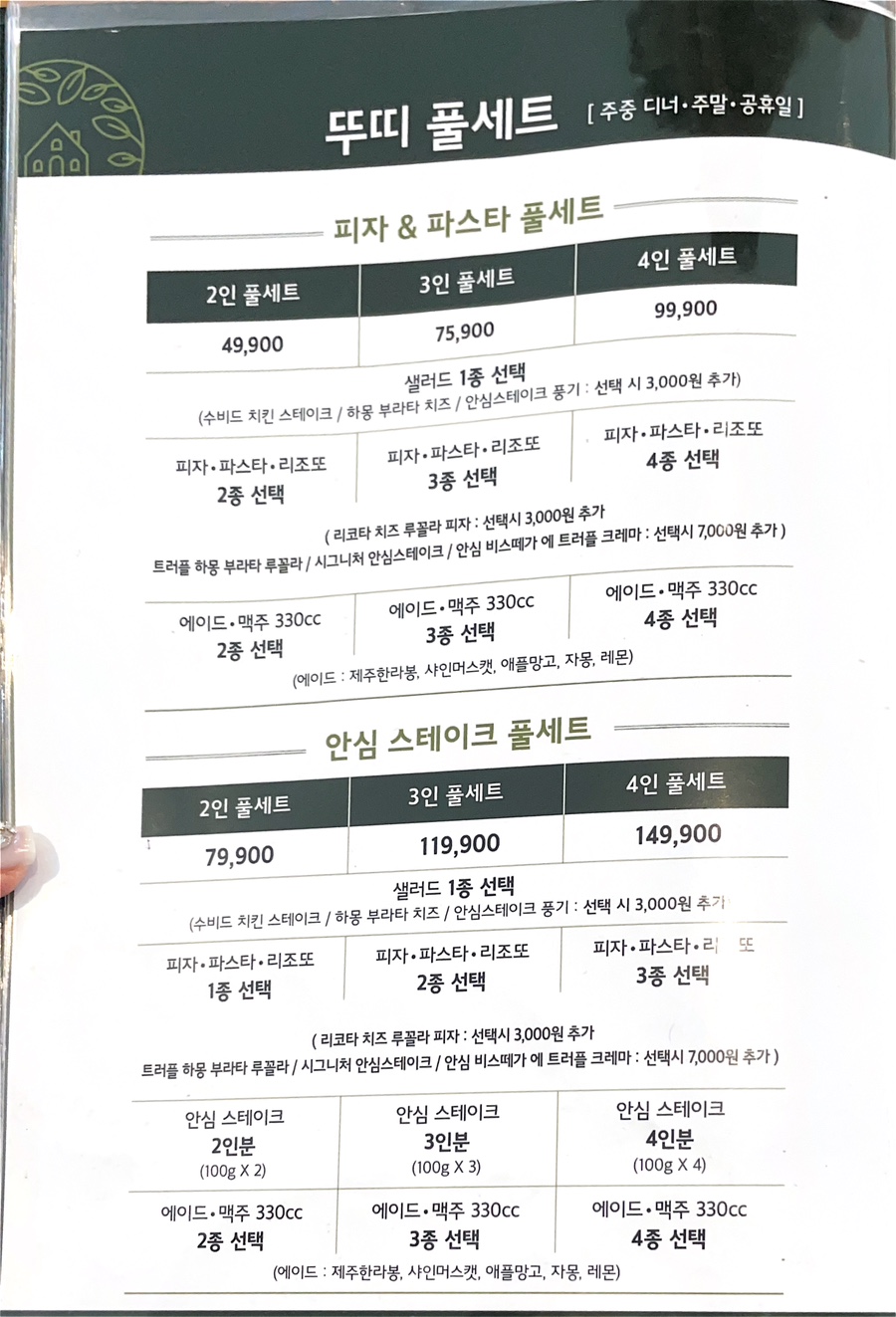 뚜띠쿠치나천안용곡점 이미지