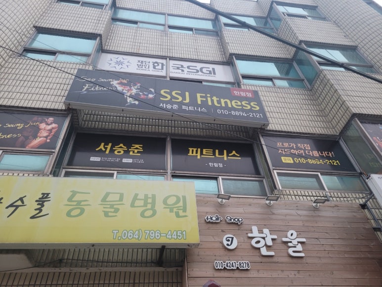 서승준피트니스 이미지