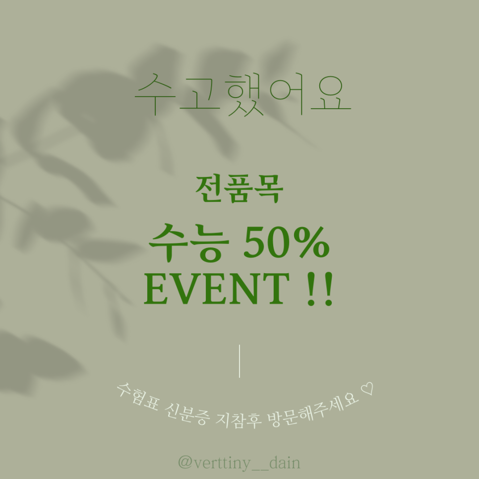 베르티니헤어 이미지