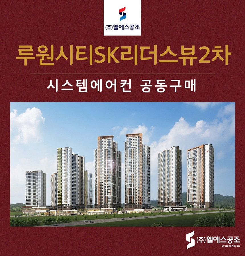 (주)엘에스시스템 이미지