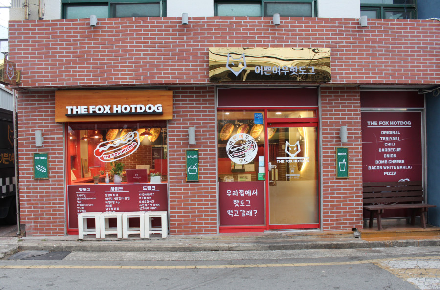 이쁜여우 이미지