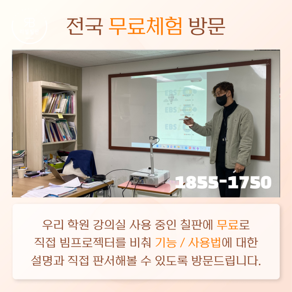 스마트러닝센터계양학원 이미지