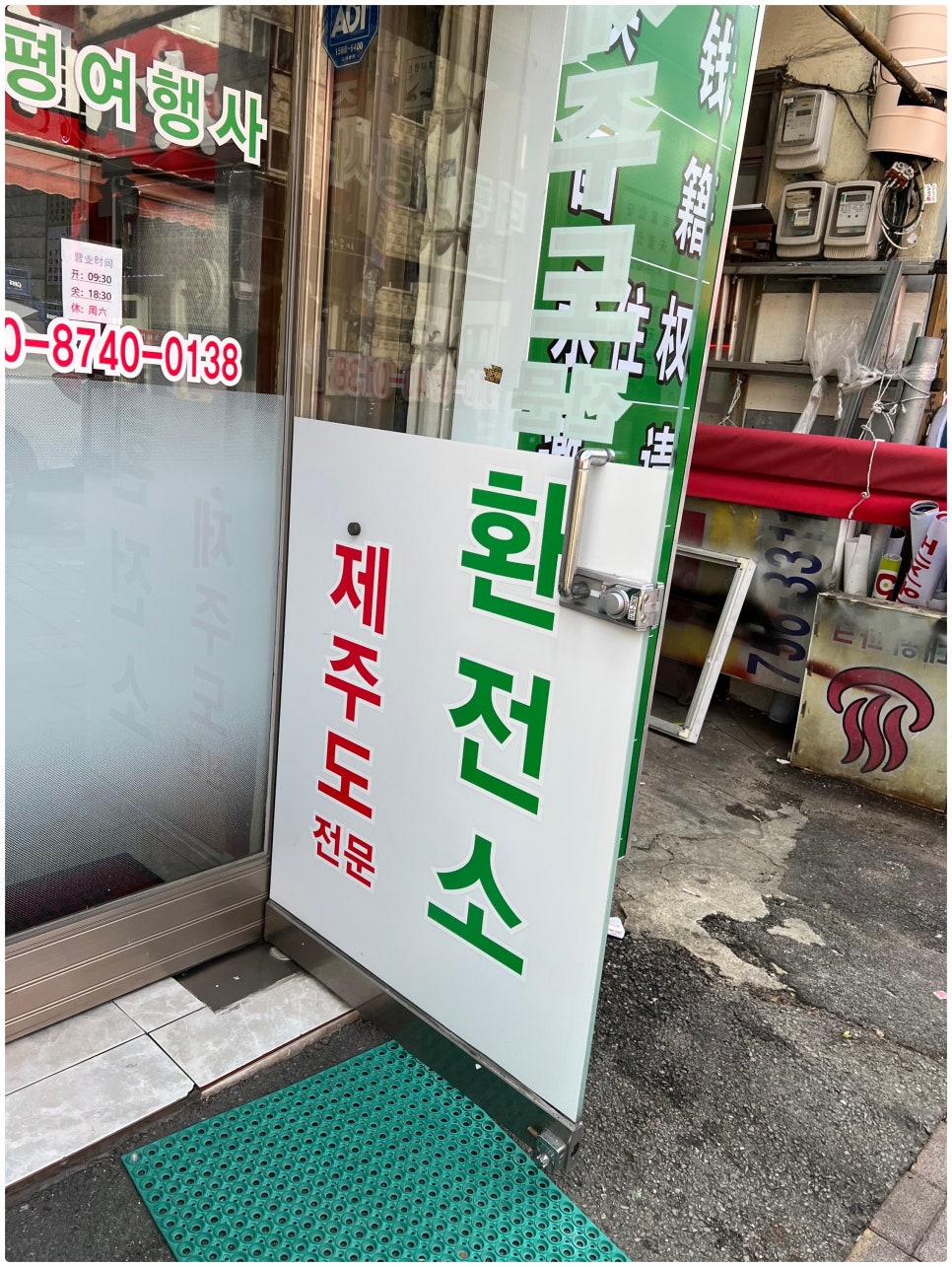 태평여행사 이미지