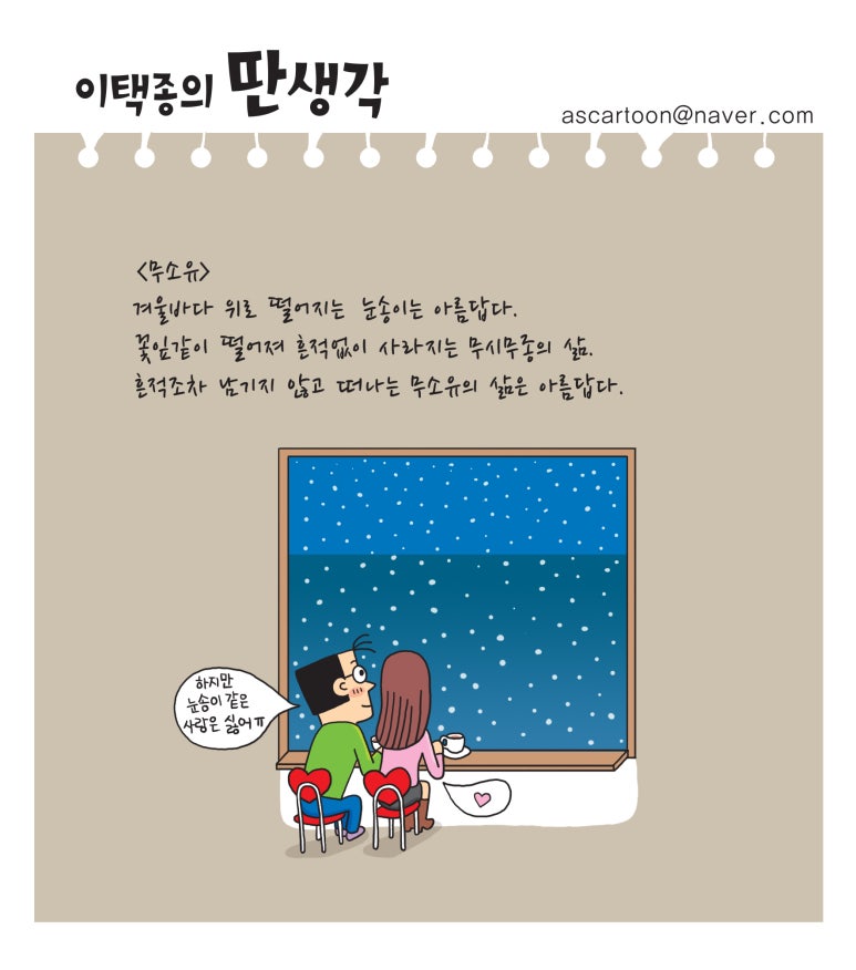 뉴스다임 이미지