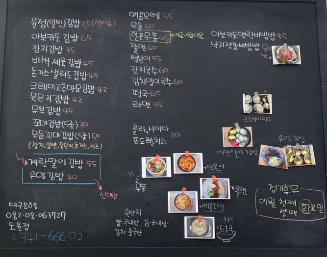 윤정김밥 이미지