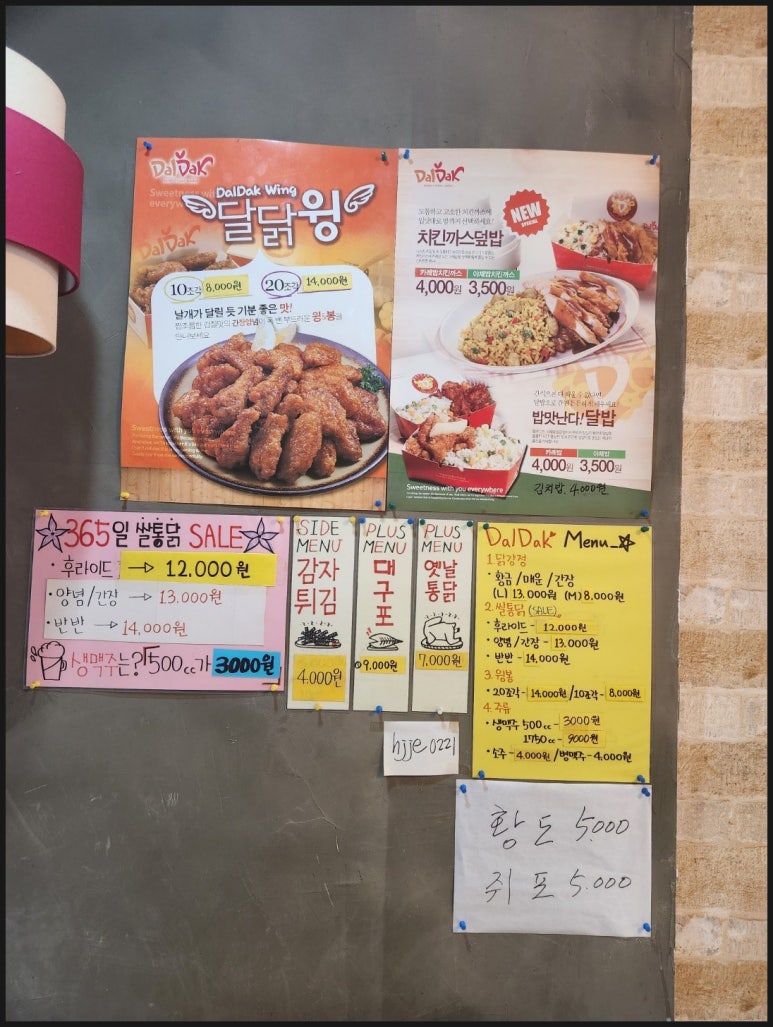 달닭학정점 이미지