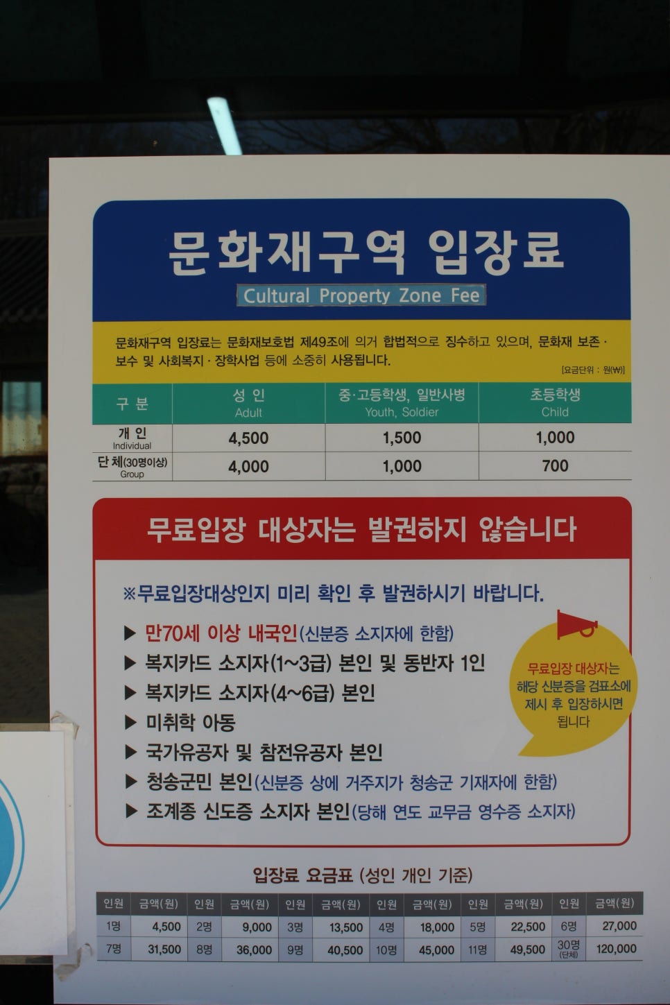 원탕분식 이미지