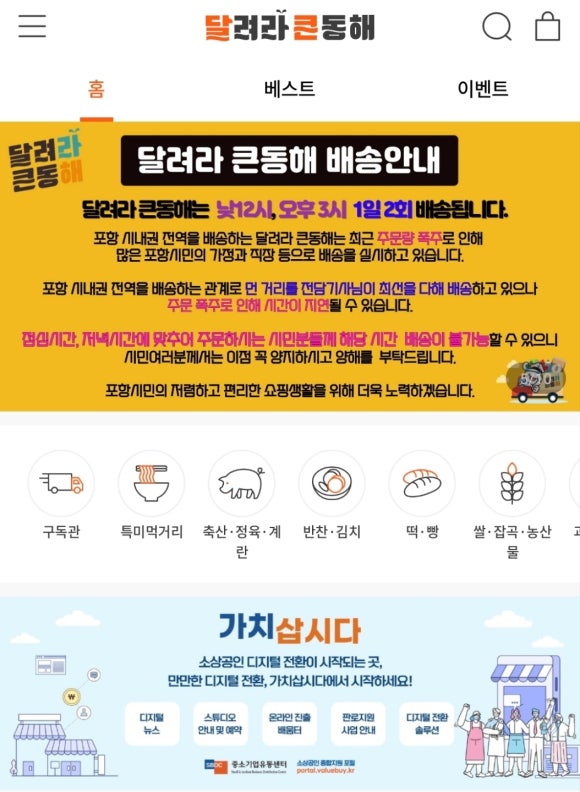 영덕상회 이미지