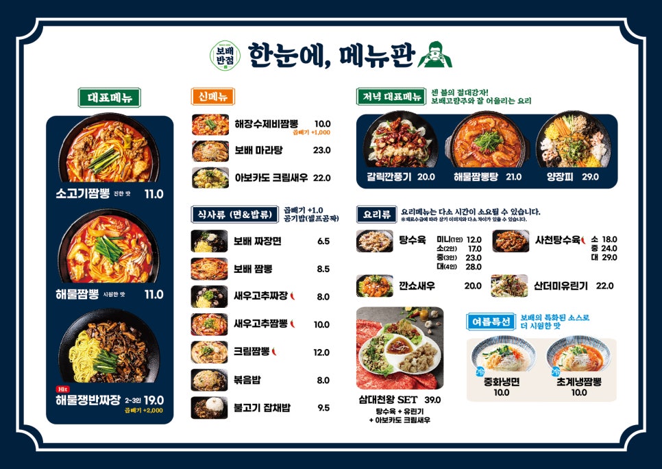 보배푸드 이미지