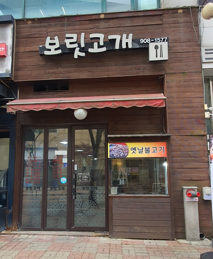 라페스타생선구이 이미지