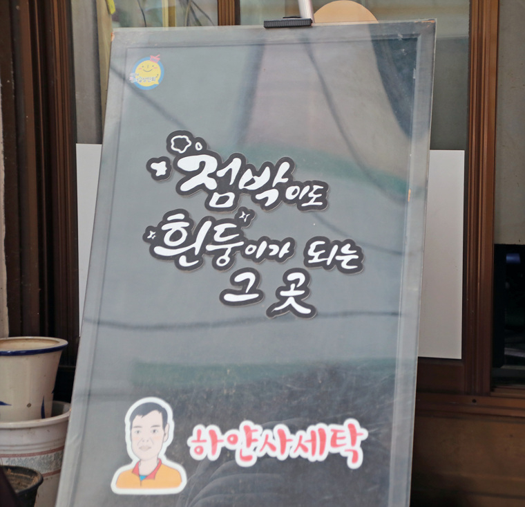 하얀사 이미지
