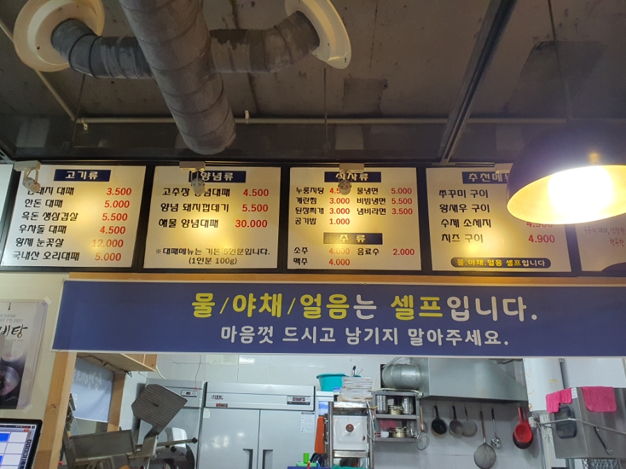행복한빅마마삼겹 이미지