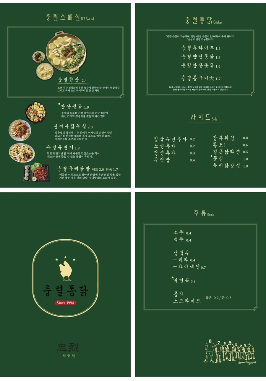 충렬통닭 이미지