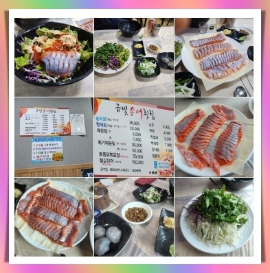충주회식당 이미지