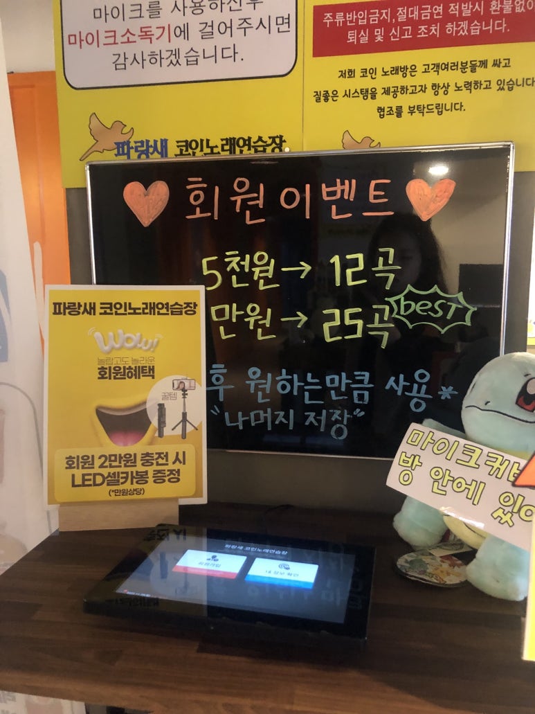 파랑새노래연습장 이미지