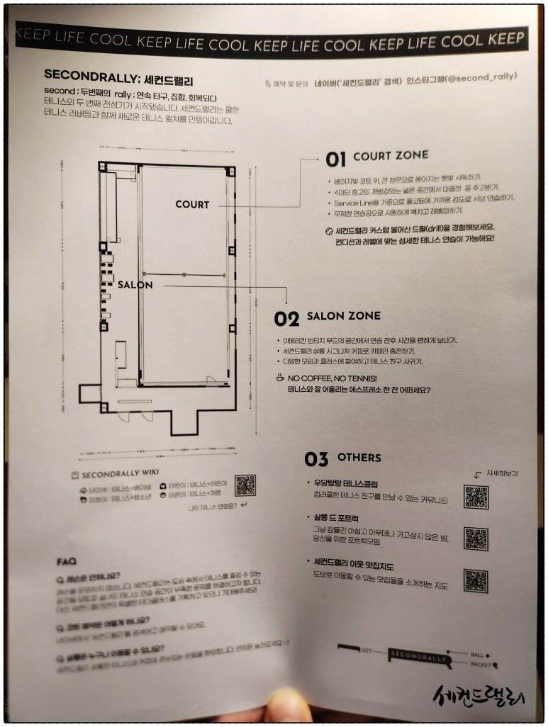 세컨드랠리 살롱 이미지
