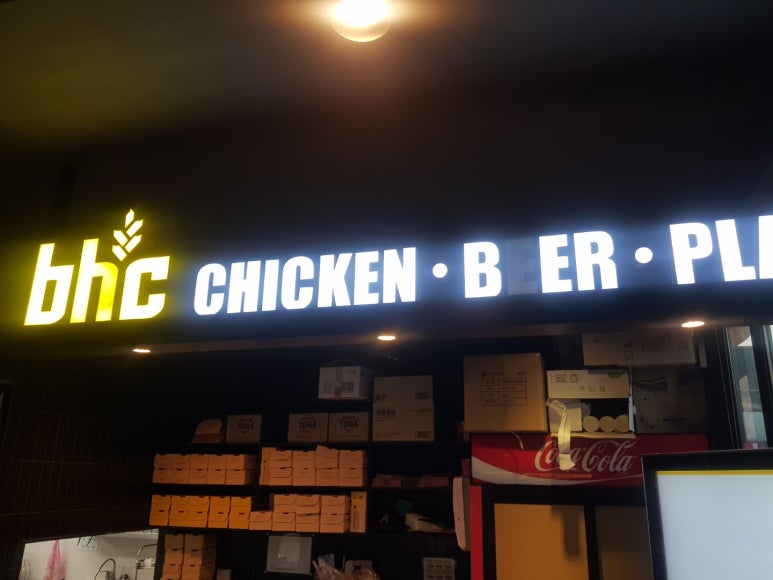 비에이치씨대구학정점 이미지