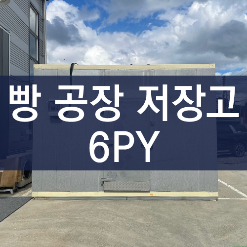 중앙냉동공조시스템 이미지