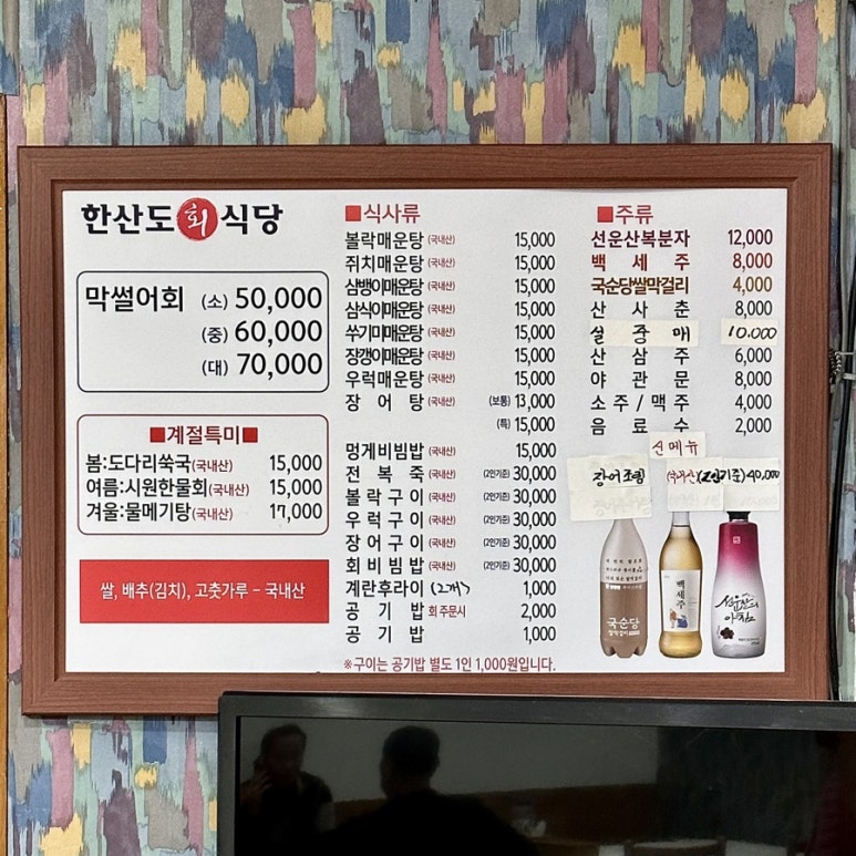 한산도식당 이미지