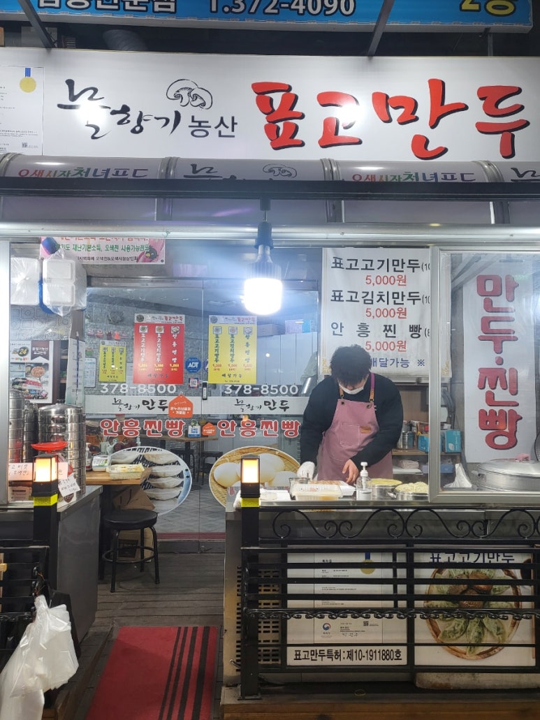 물향기농산 이미지